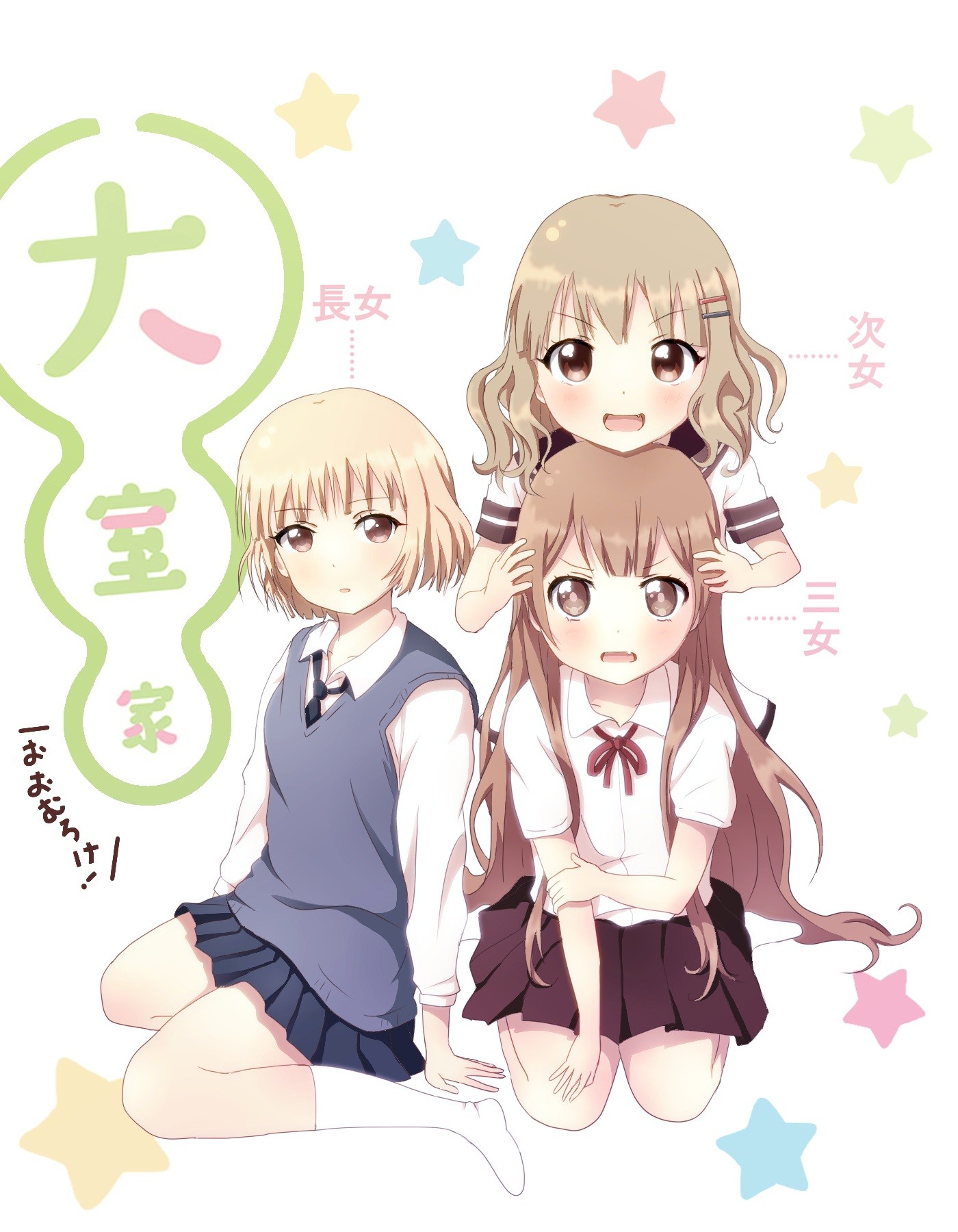 ゆるゆり 画像 壁紙 06 10枚 赤座あかり 歳納京子 吉川ちなつ 船見結衣 大室櫻子 古谷向日葵 2次元画像壁紙収集所