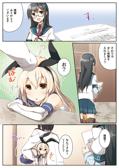 艦隊これくしょん(艦これ) マンガ 大淀(おおよど) 提督(ていとく) 島風(しまかぜ) かわいい 画像 壁紙