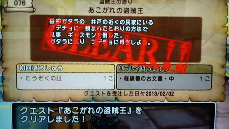 盗賊クエストへ Acrossのこれが一般人や 盗賊クエストへ Acrossのこれが一般人や