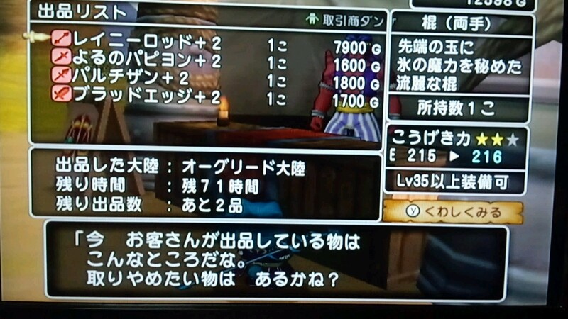 レイニーロッド Acrossのこれが一般人や