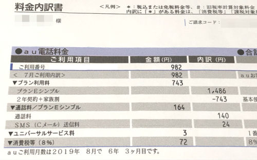20190818_photo_2