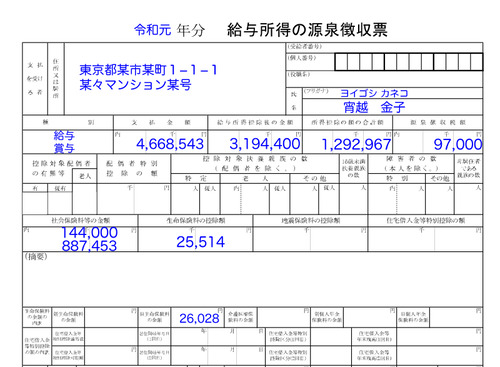 20191221_gensen_1