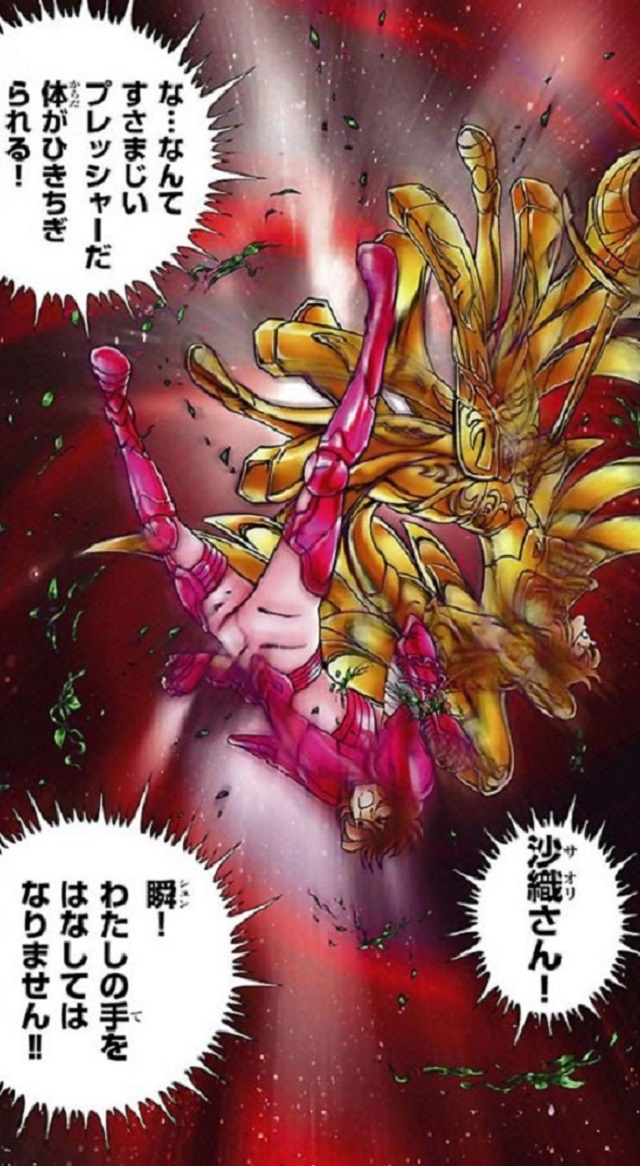 聖闘士星矢 Next Dimension 冥王神話 19話 別館 ヒロインピンチ備忘録 女神アテナ 城戸沙織 まとめ 聖闘士星矢 Next Dimension 冥王神話 19話 別館 ヒロインピンチ備忘録 女神アテナ 城戸沙織 まとめ