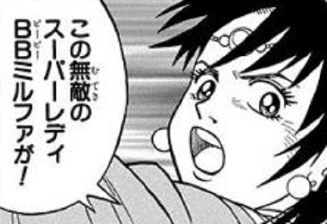 冒険王ビィト ３３話３７話３８話 ヒロインピンチ備忘録