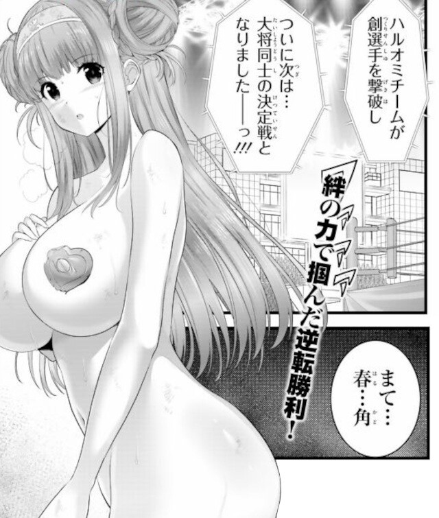 第４０話 (1)