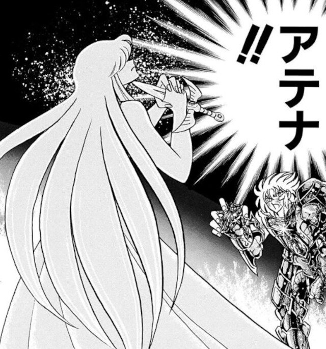 聖闘士星矢 漫画版 22 1 22 2 ヒロインピンチ備忘録