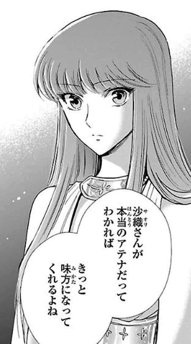 第16話 (4)