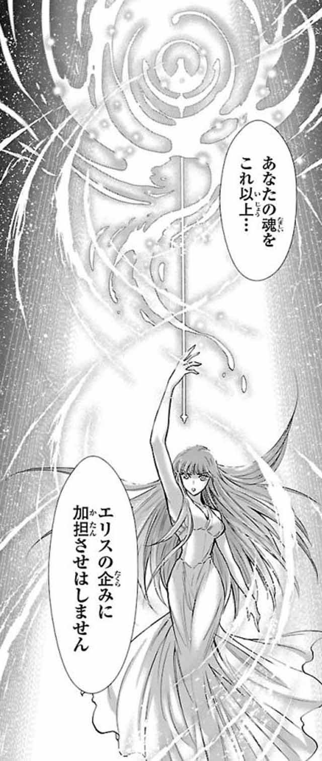 別館 ヒロインピンチ備忘録 女神アテナ 城戸沙織 まとめ