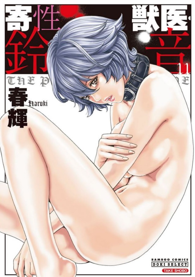 第79話 (1)