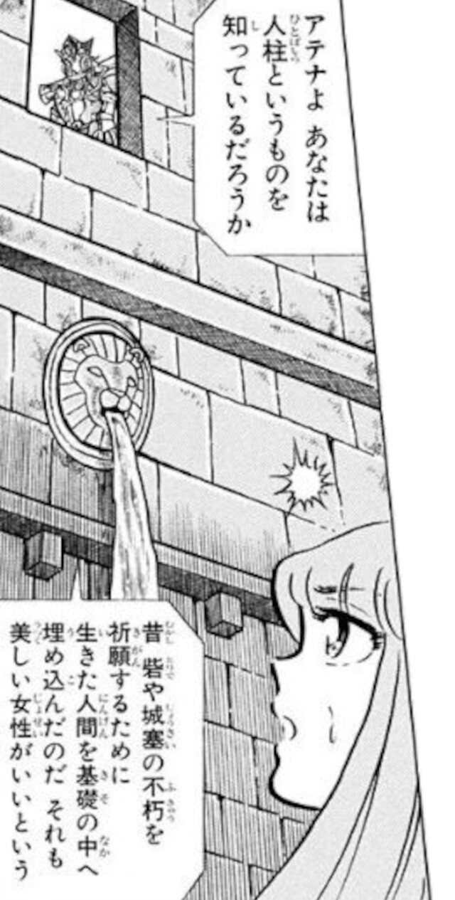 聖闘士星矢 漫画版 14 1 14 2 14 3 14 4 15 1 15 3 ヒロインピンチ備忘録 聖闘士星矢 漫画版 14 1 14 2 14 3 14 4 15 1 15 3 ヒロインピンチ備忘録