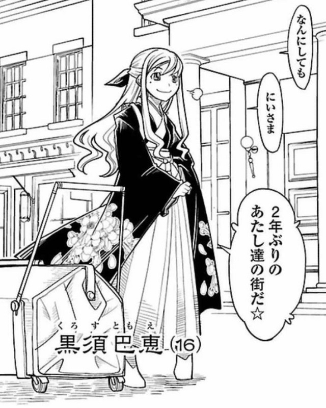 華恋の章1話 (1)