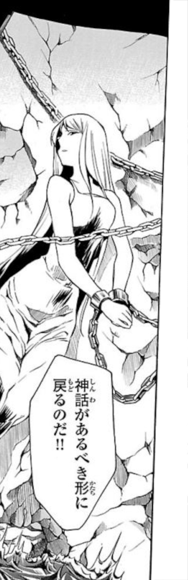 車田水滸伝 Hero Of Heroes 1話2話3話5話6話9話 ヒロインピンチ備忘録 車田水滸伝 Hero Of Heroes 1話2話3話5話6話9話 ヒロインピンチ備忘録