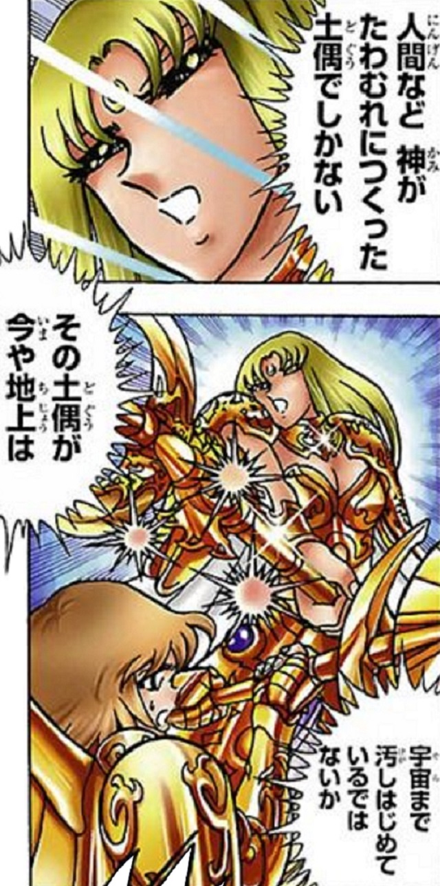 聖闘士星矢 Next Dimension 冥王神話 １４話１５話１６話 ヒロインピンチ備忘録
