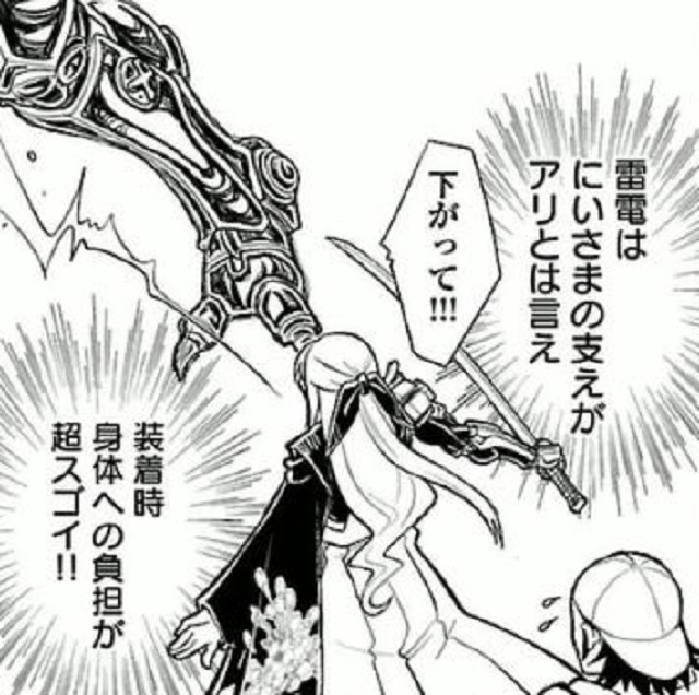 華恋の章2話 (3)