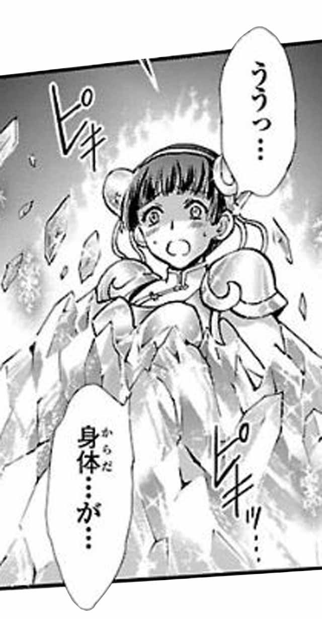 第15話 (3)