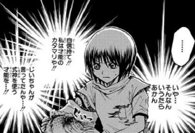 ぬらりひょんの孫 ５３話５４話５５話５６話５７話 ヒロインピンチ備忘録