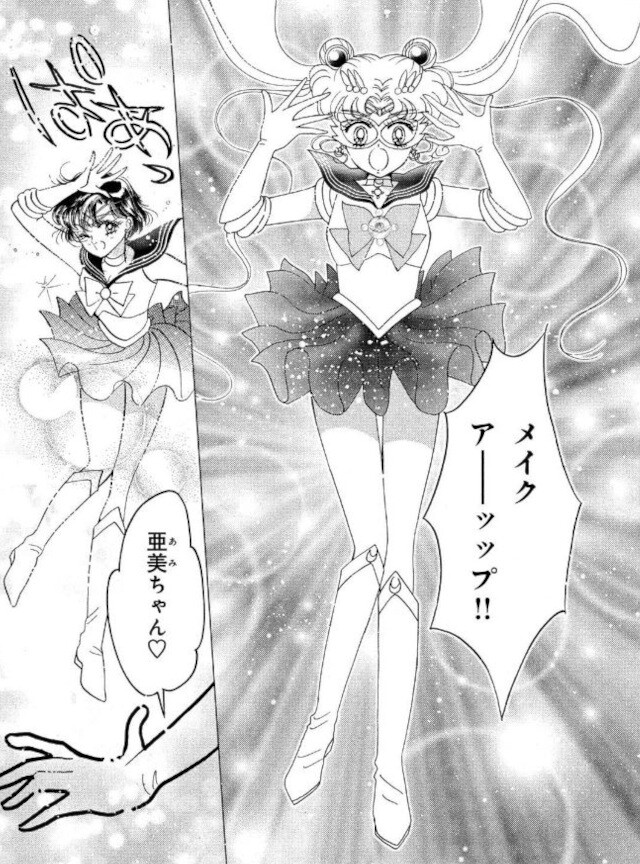 美少女戦士セーラームーン 漫画版 １話２話３話 ヒロインピンチ備忘録