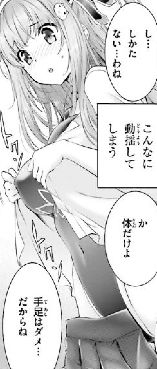 第3話 (1)