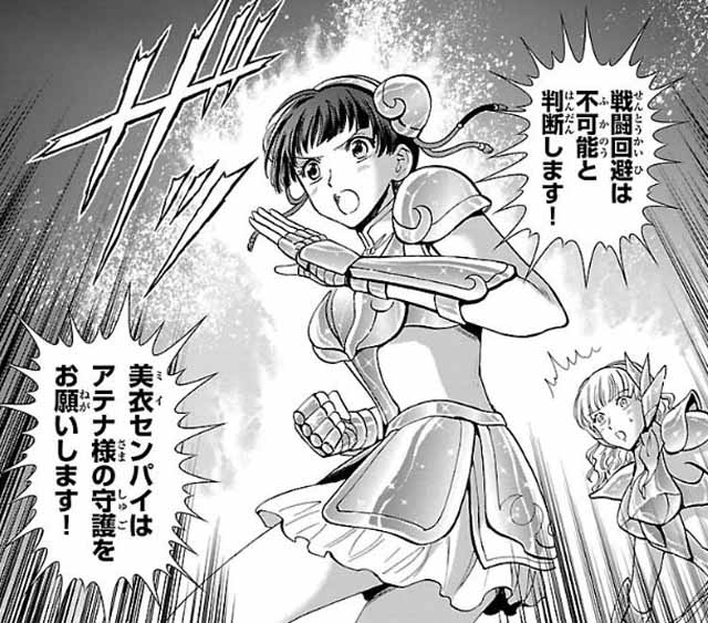 第15話 (1)