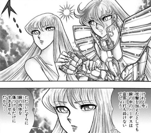 聖闘士星矢 漫画版 25 4 26 1 ヒロインピンチ備忘録 聖闘士星矢 漫画版 25 4 26 1 ヒロインピンチ備忘録