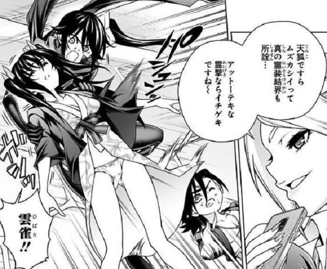 第164話 (3)