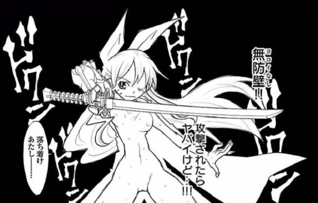 華恋の章2話 (4)