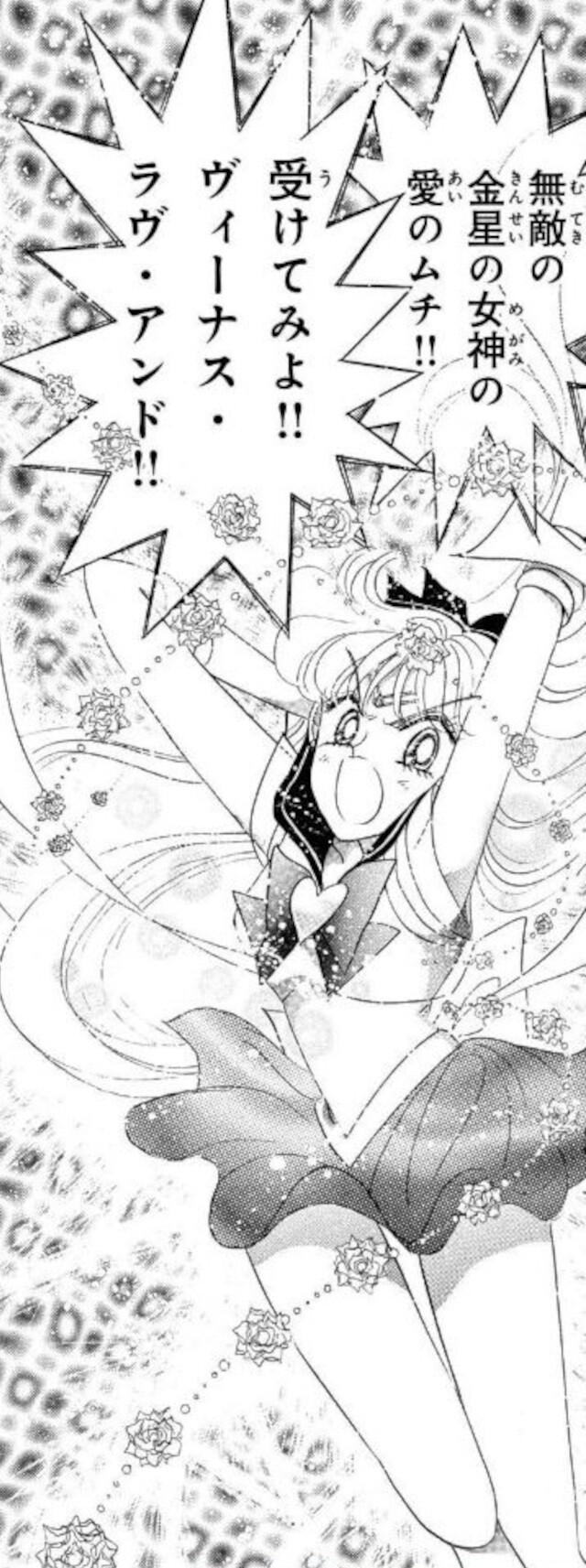 美少女戦士セーラームーン 漫画版 42話43話44話 ヒロインピンチ備忘録 美少女戦士セーラームーン 漫画版 42話43話44話 ヒロインピンチ備忘録