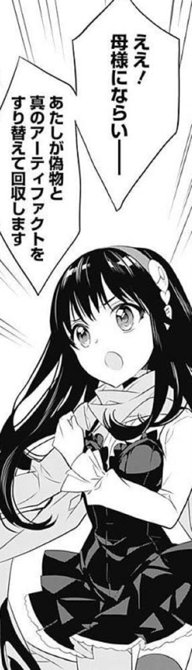 第6話 (1)