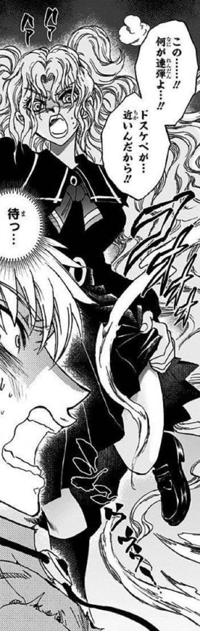 第26話 (2)