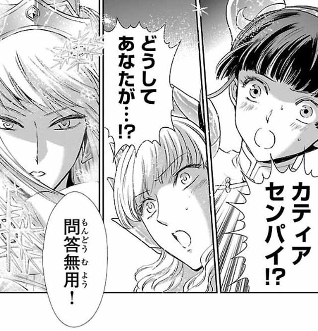 第14話 (6)