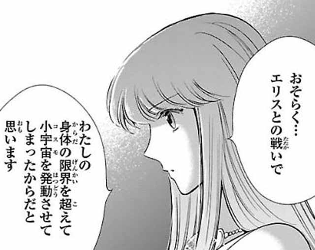 第16話 (6)