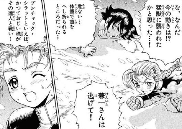 第183話 (1)
