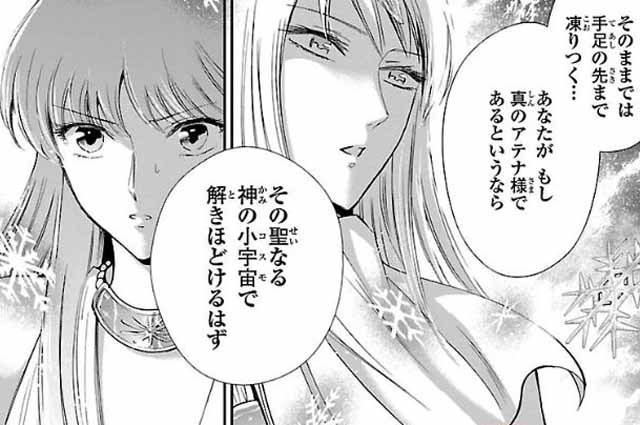 第15話 (13)