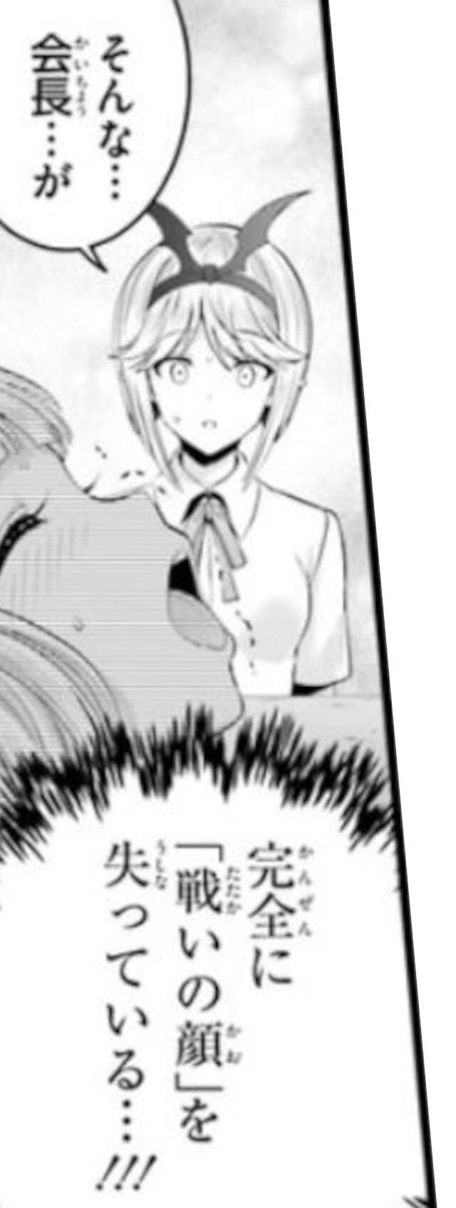 第４３話 (6) - コピー