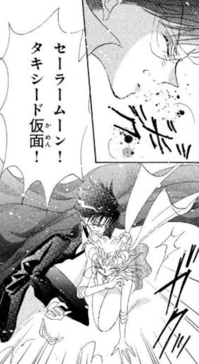 美少女戦士セーラームーン 漫画版 ４５話 ヒロインピンチ備忘録