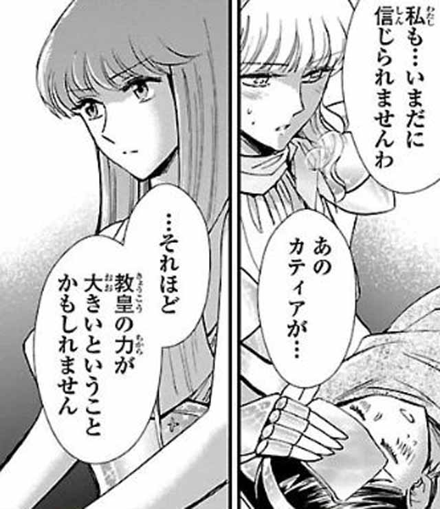 第16話 (3)
