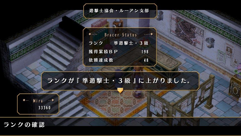 空の軌跡fc Evolution トロフィー攻略 2章 ノーマル編 実績厨とトロフィー日記 空の軌跡fc Evolution トロフィー攻略 2章 ノーマル編 実績厨とトロフィー日記