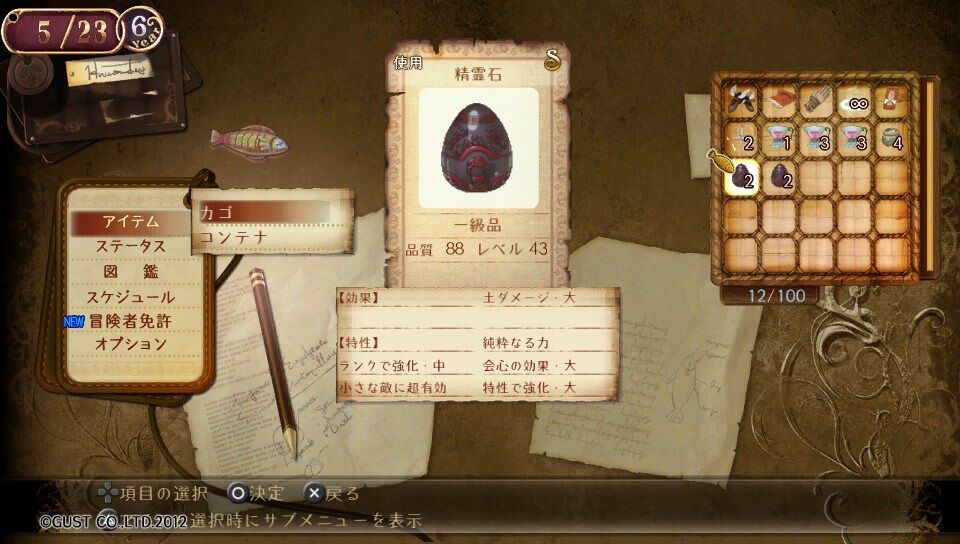 トトリのアトリエplus アーランドの錬金術士２ プラチナトロフィー攻略 実績厨とトロフィー日記