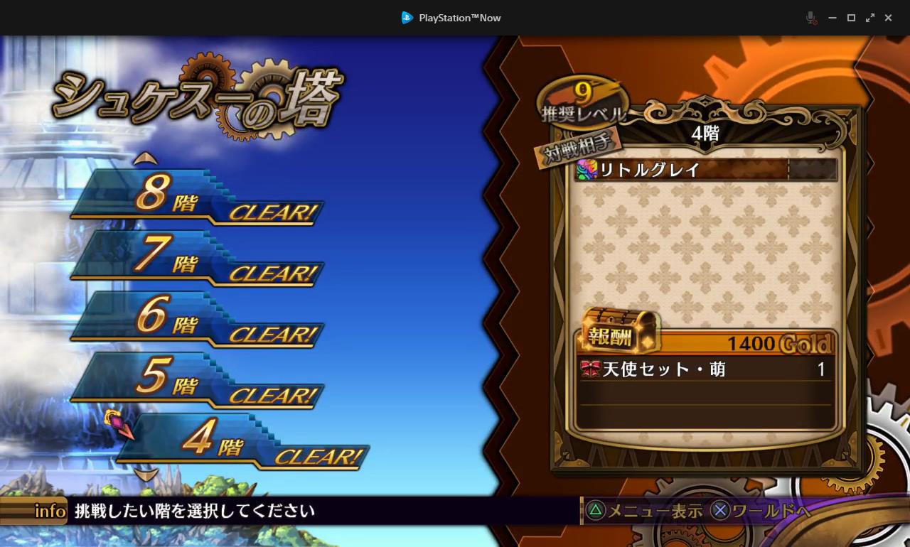 Ps Now 実績厨とトロフィー日記 Ps Now 実績厨とトロフィー日記