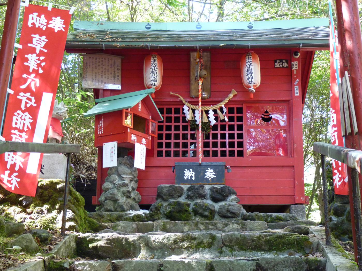 草津穴守稲荷神社 只今、人気です。 – 【公式】草津温泉 草津スカイランドホテル 栖風亭