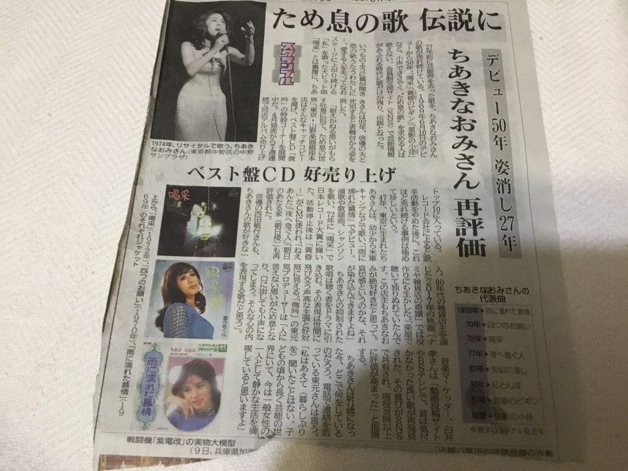 ちあきなおみ 好き どすこい断酒人 びと 日月抄 ちあきなおみ 好き どすこい断酒人 びと 日月抄