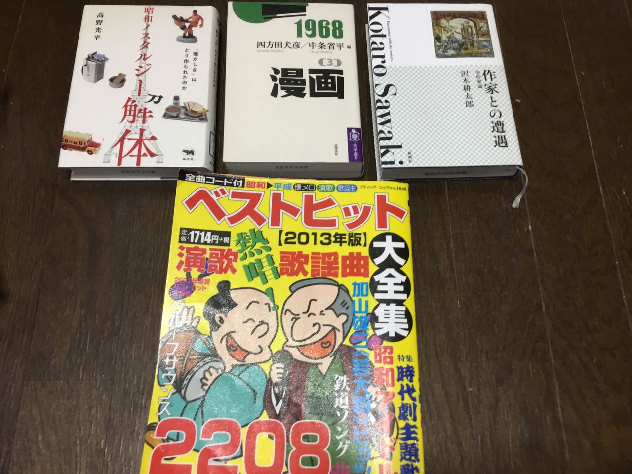 無残なり 青い山脈 どすこい断酒人 びと 日月抄 無残なり 青い山脈 どすこい断酒人 びと 日月抄