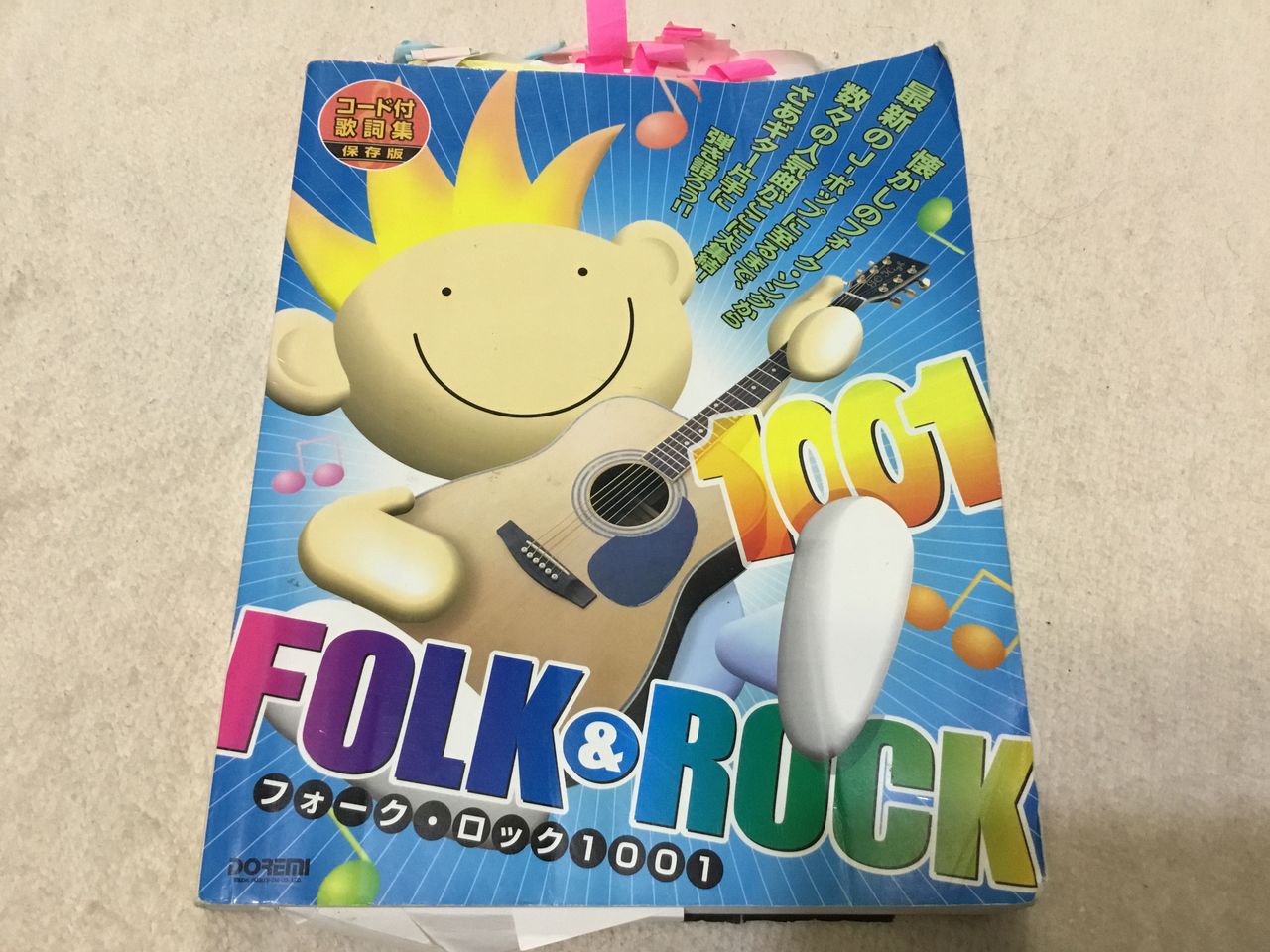 こどもの図書館で廃棄本をもらう どすこい断酒人 びと 日月抄 こどもの図書館で廃棄本をもらう どすこい断酒人 びと 日月抄