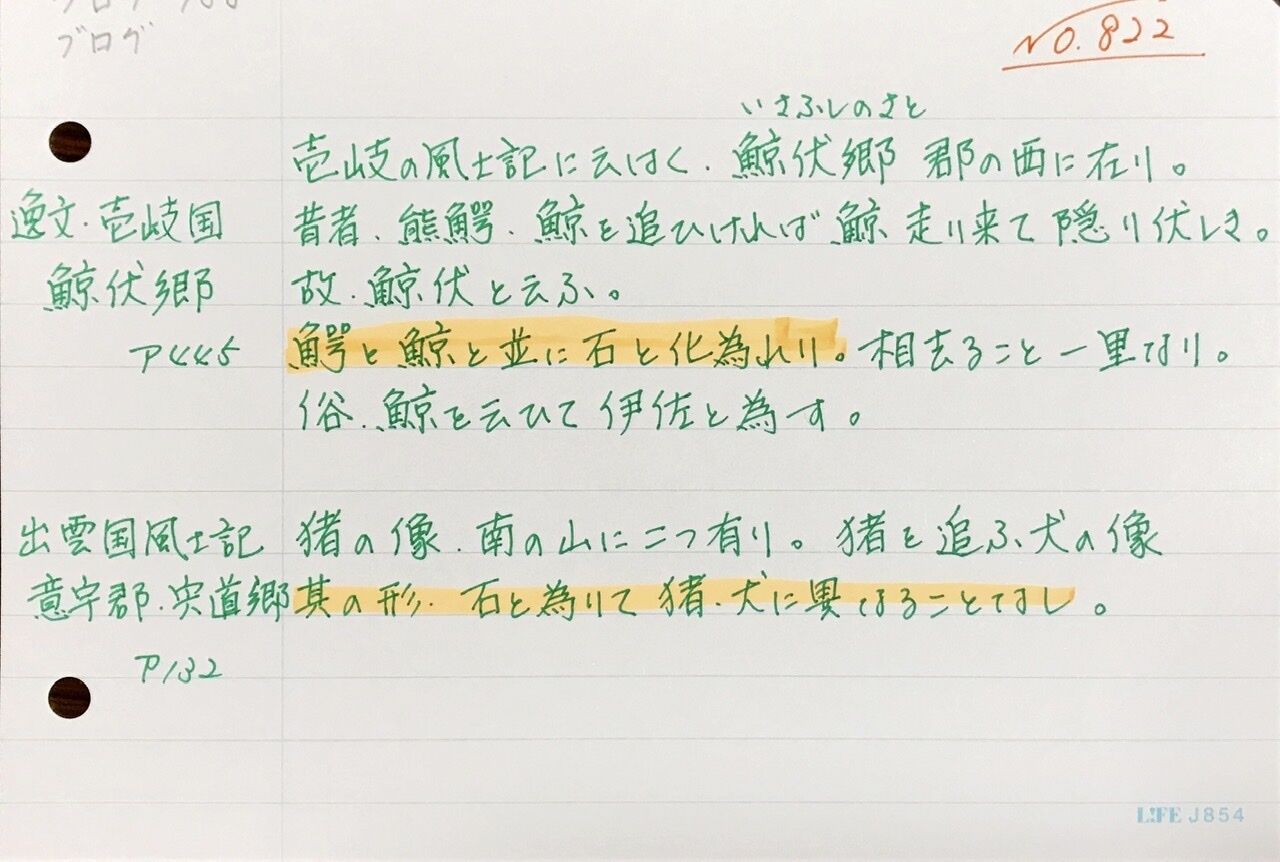 集団ストーカーと戦いながら日本書紀の謎々を解く日本書紀の謎を解く188・二つの皇子産(みこうみ)の石コメント