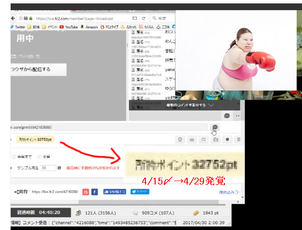 詐欺 Fc2 妖怪めんこ ブログ A