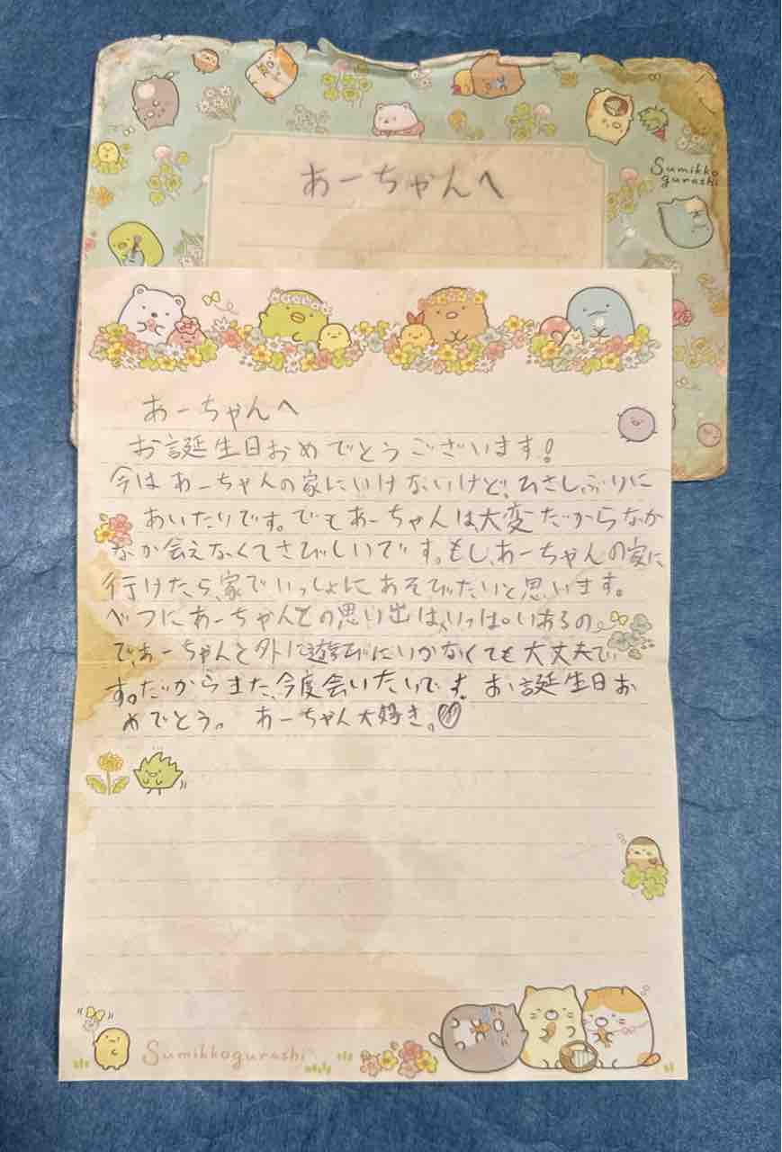 古いラブレターが出てきた！ : 徒然彩菜