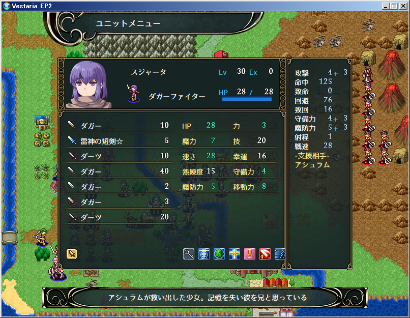 ヴェスタリアサーガ外伝プレイ Srpg Studio製作