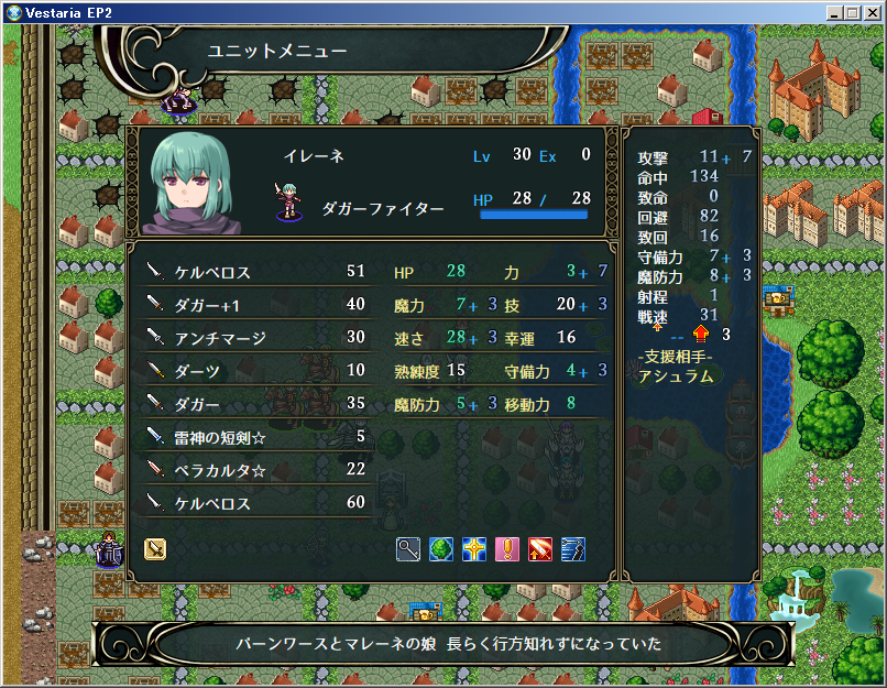 ヴェスタリアサーガ外伝プレイ Srpg Studio製作