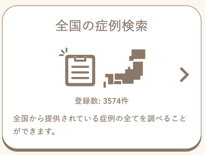 ツボネット