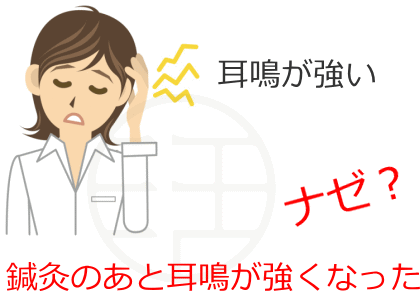 不眠症社長の一人会社日記 - 突発性難聴に ...